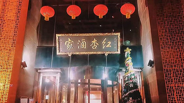 Chengdu Restaurants 