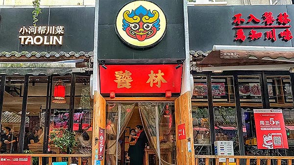 Chengdu Restaurants