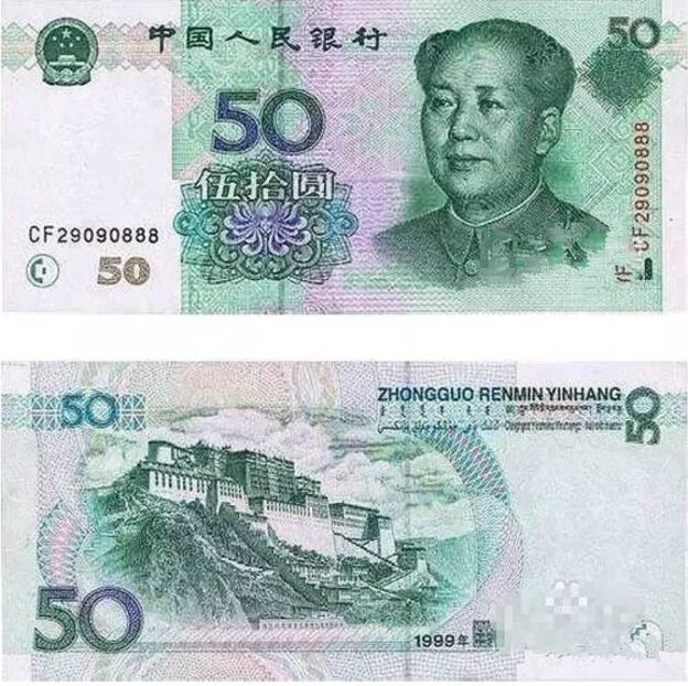 Chinese Money Guide | Fake Chinese Money | Payment Options in China