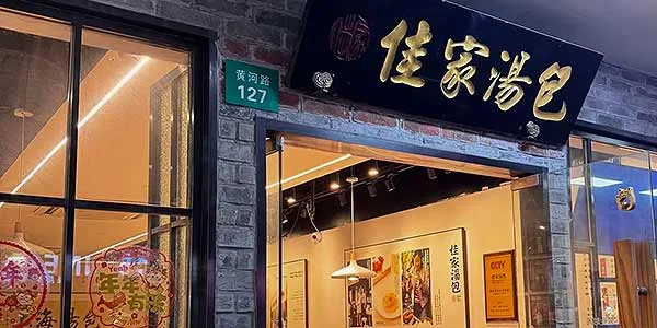 Shanghai best food