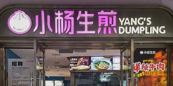 best Shanghai food