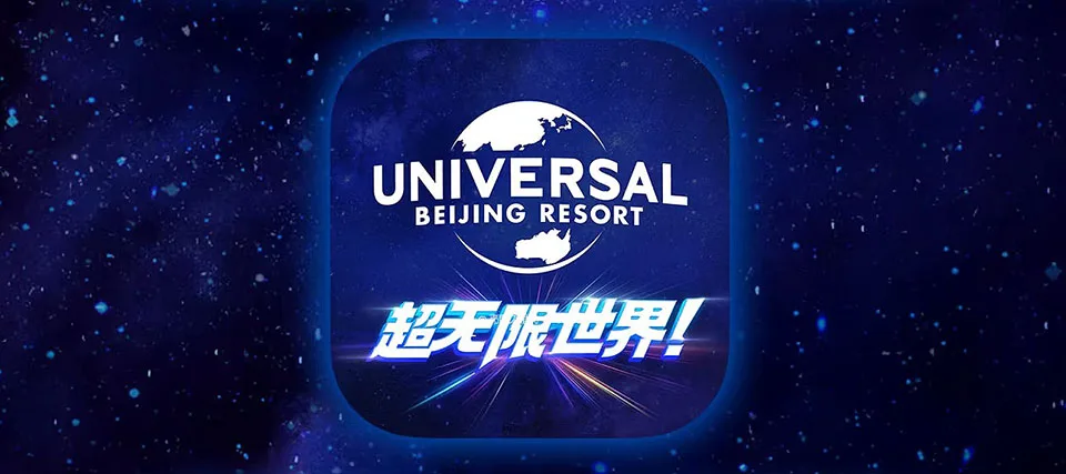 Universal Studios Beijing