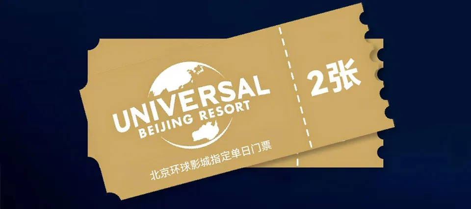 Universal Studios Beijing