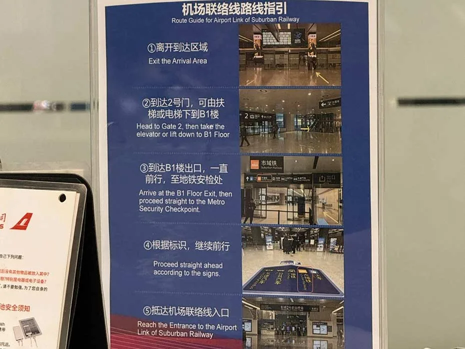 entering and leaving China via Shanghai Airports
