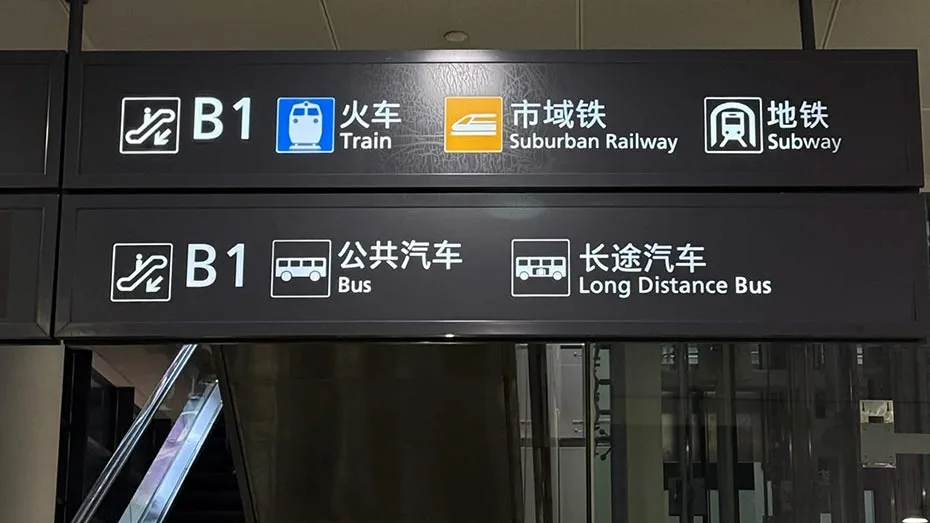 entering and leaving China via Shanghai Airports